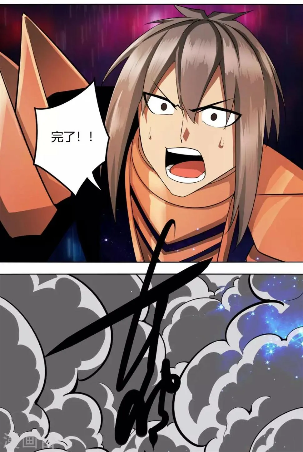 第119话 犯我必诛之 第12页