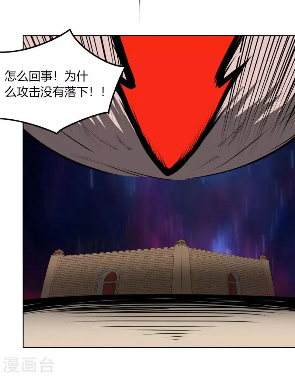 第119话 犯我必诛之 第14页