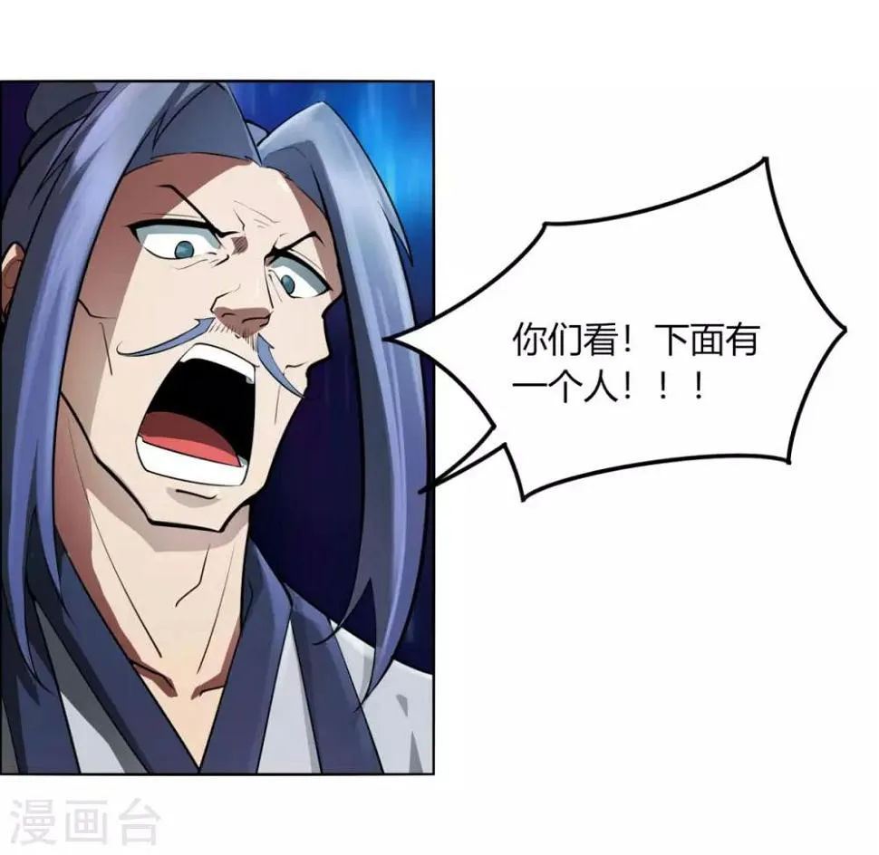 第119话 犯我必诛之 第15页