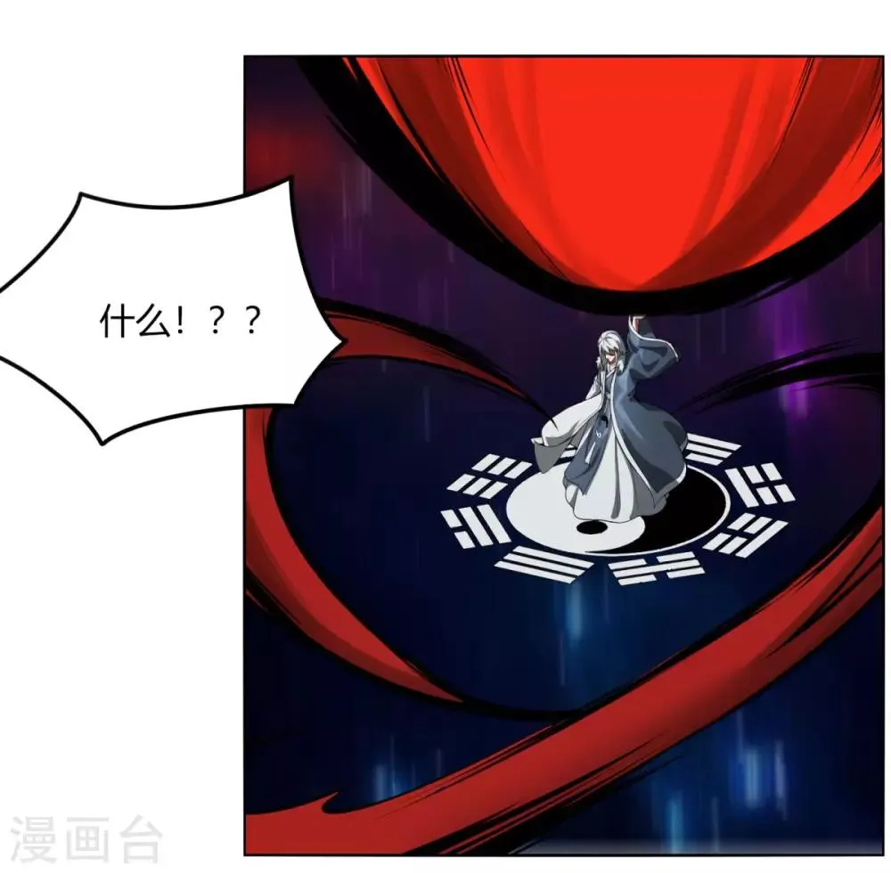 第119话 犯我必诛之 第16页