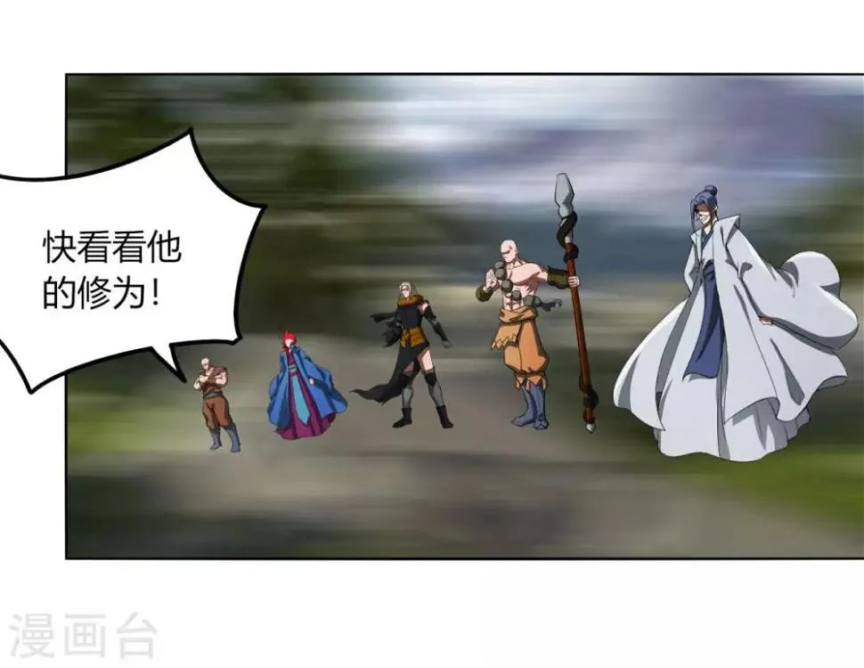 第119话 犯我必诛之 第18页