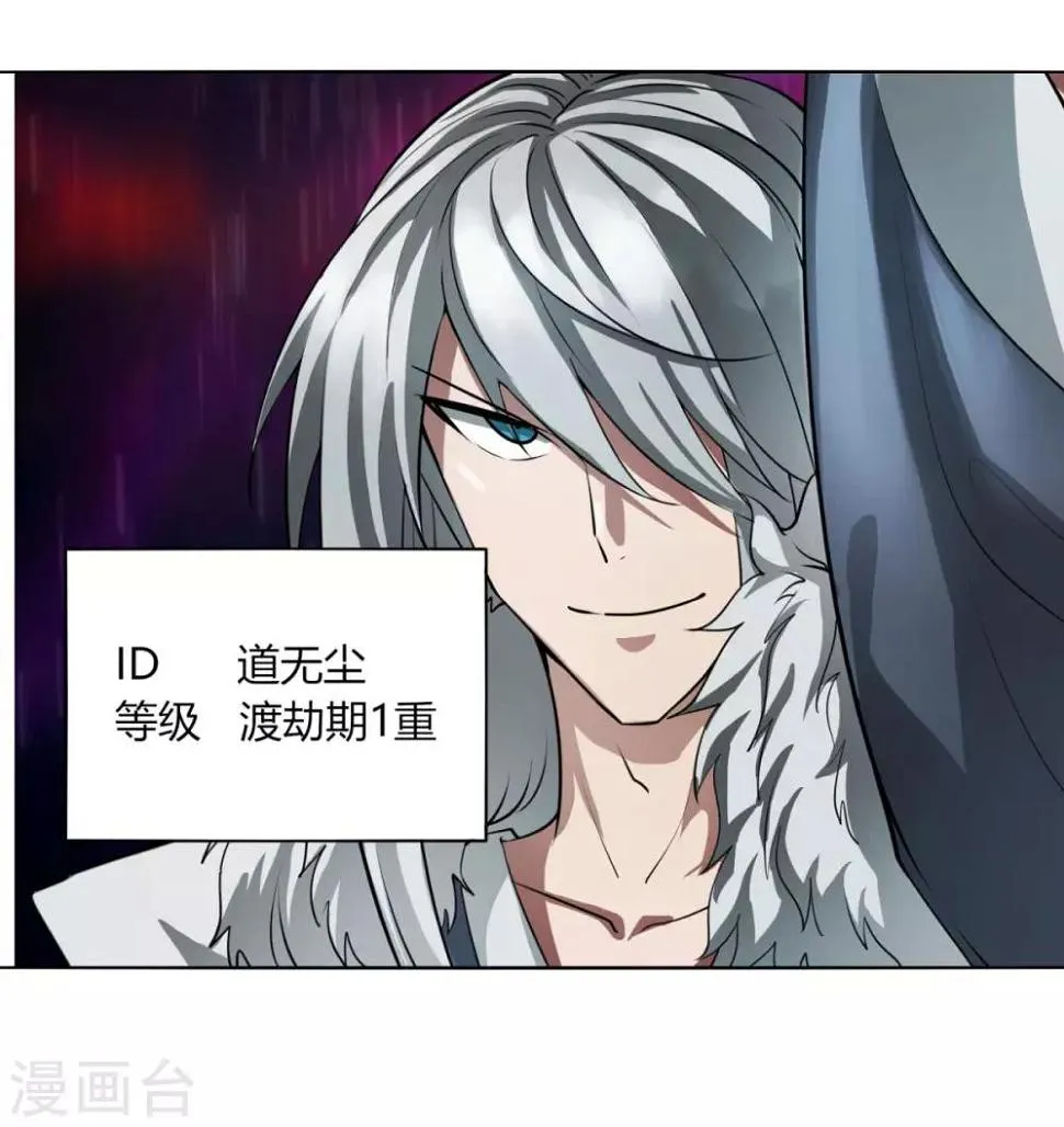 第119话 犯我必诛之 第19页