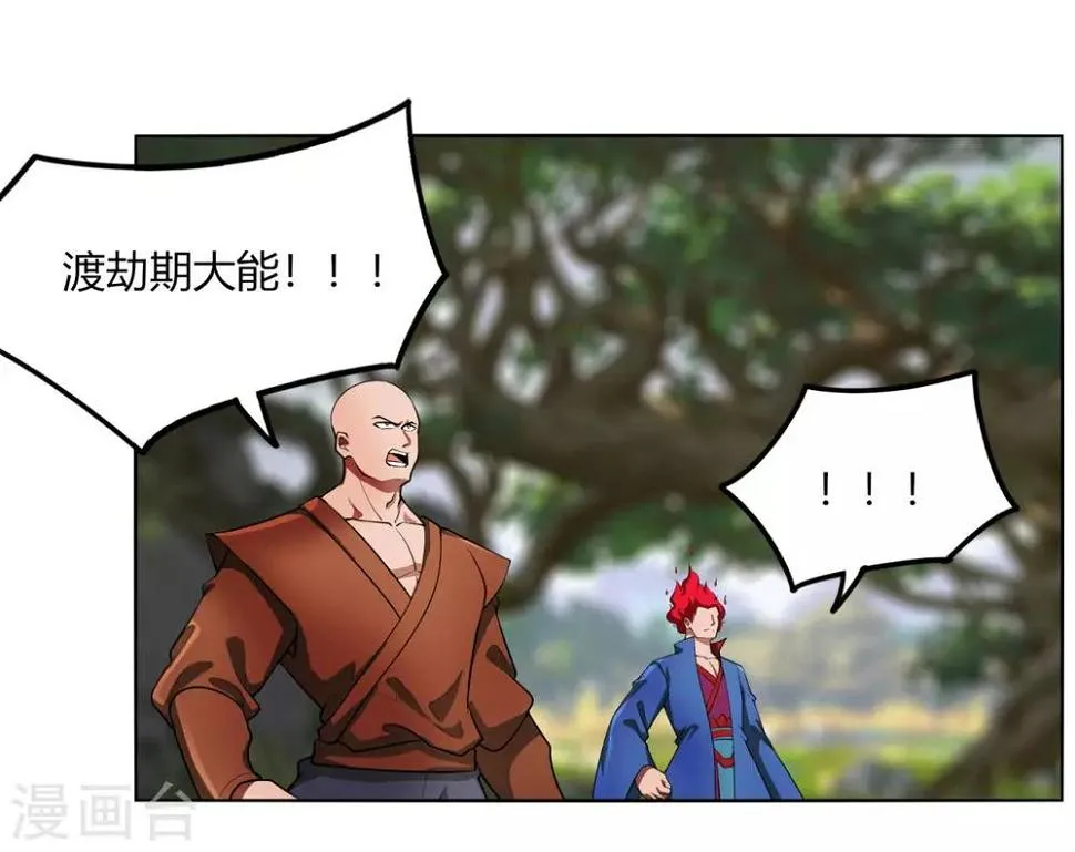 第119话 犯我必诛之 第20页