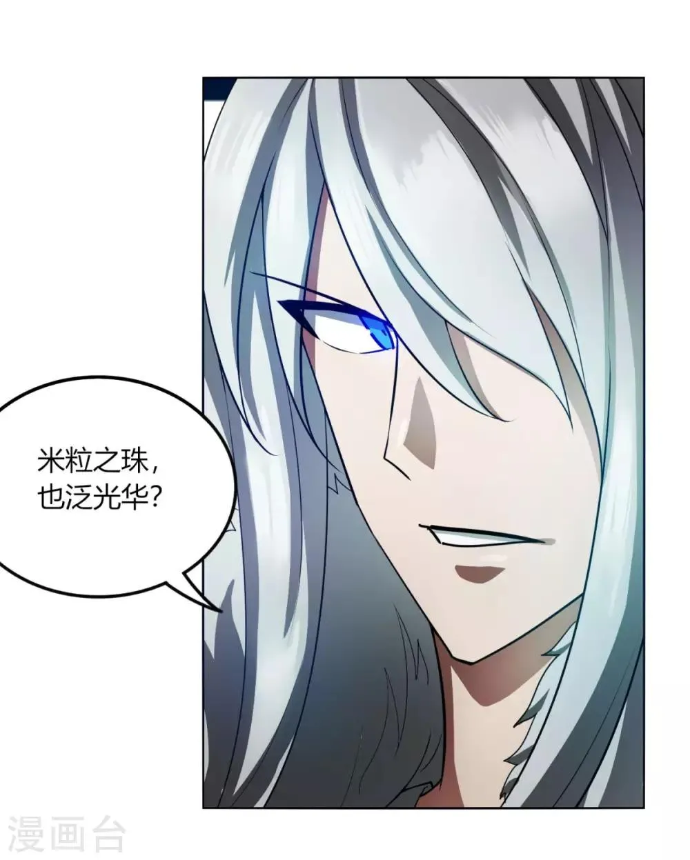第119话 犯我必诛之 第23页