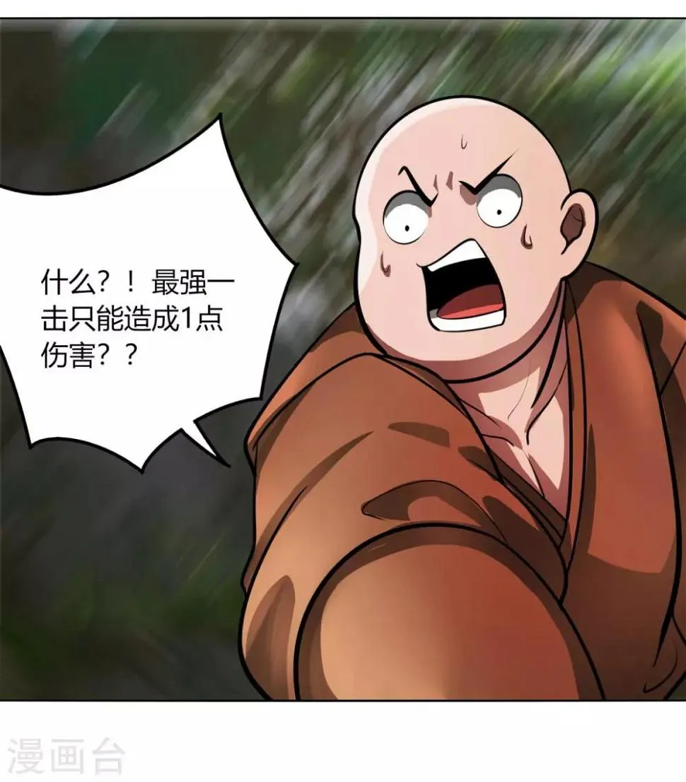第119话 犯我必诛之 第25页