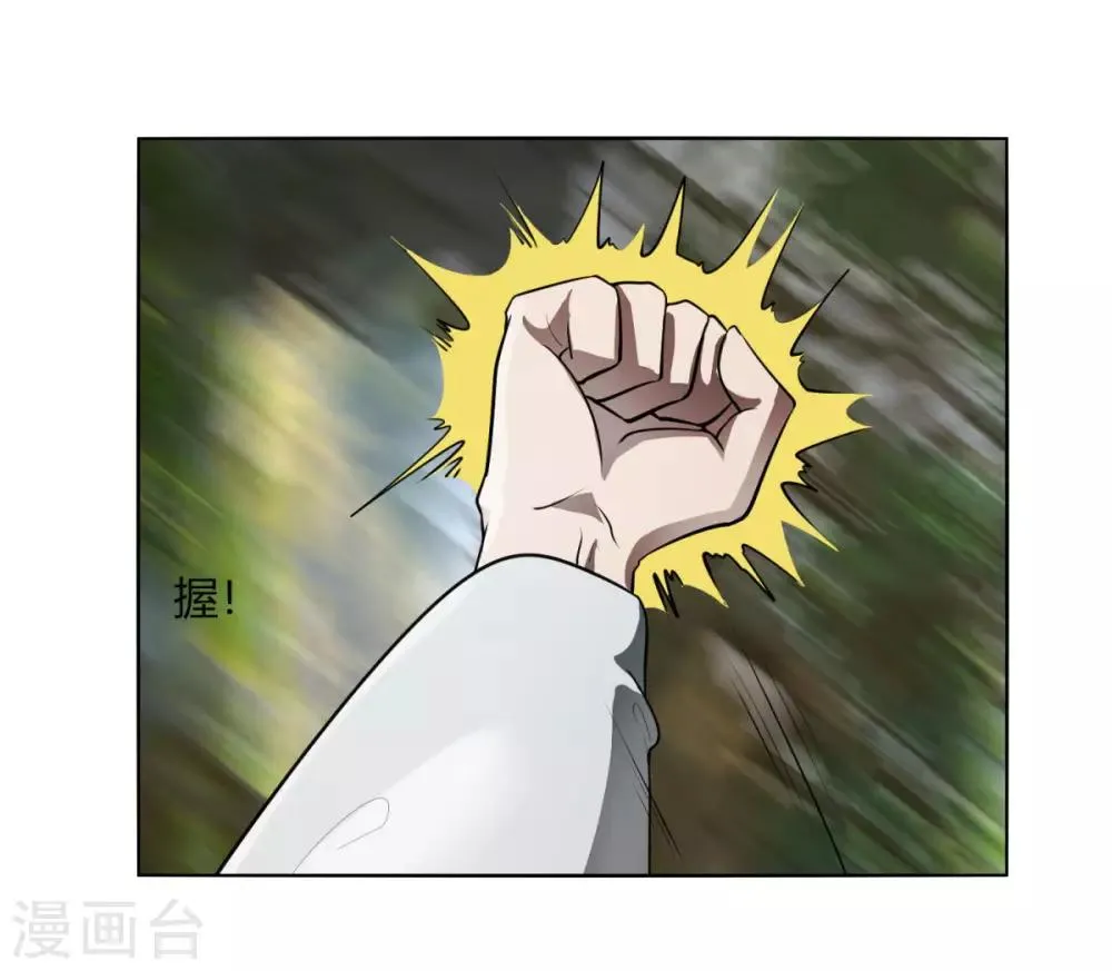 第119话 犯我必诛之 第26页