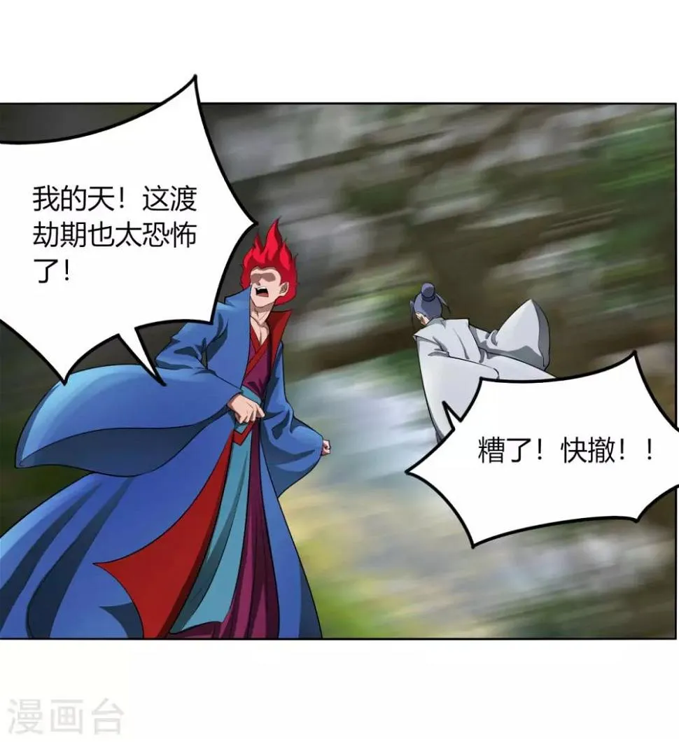 第119话 犯我必诛之 第28页