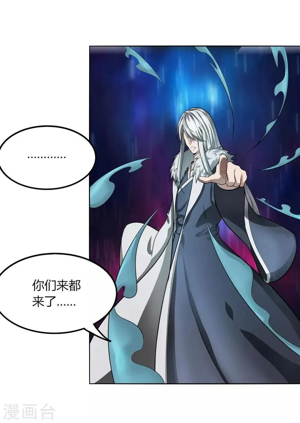 第119话 犯我必诛之 第29页