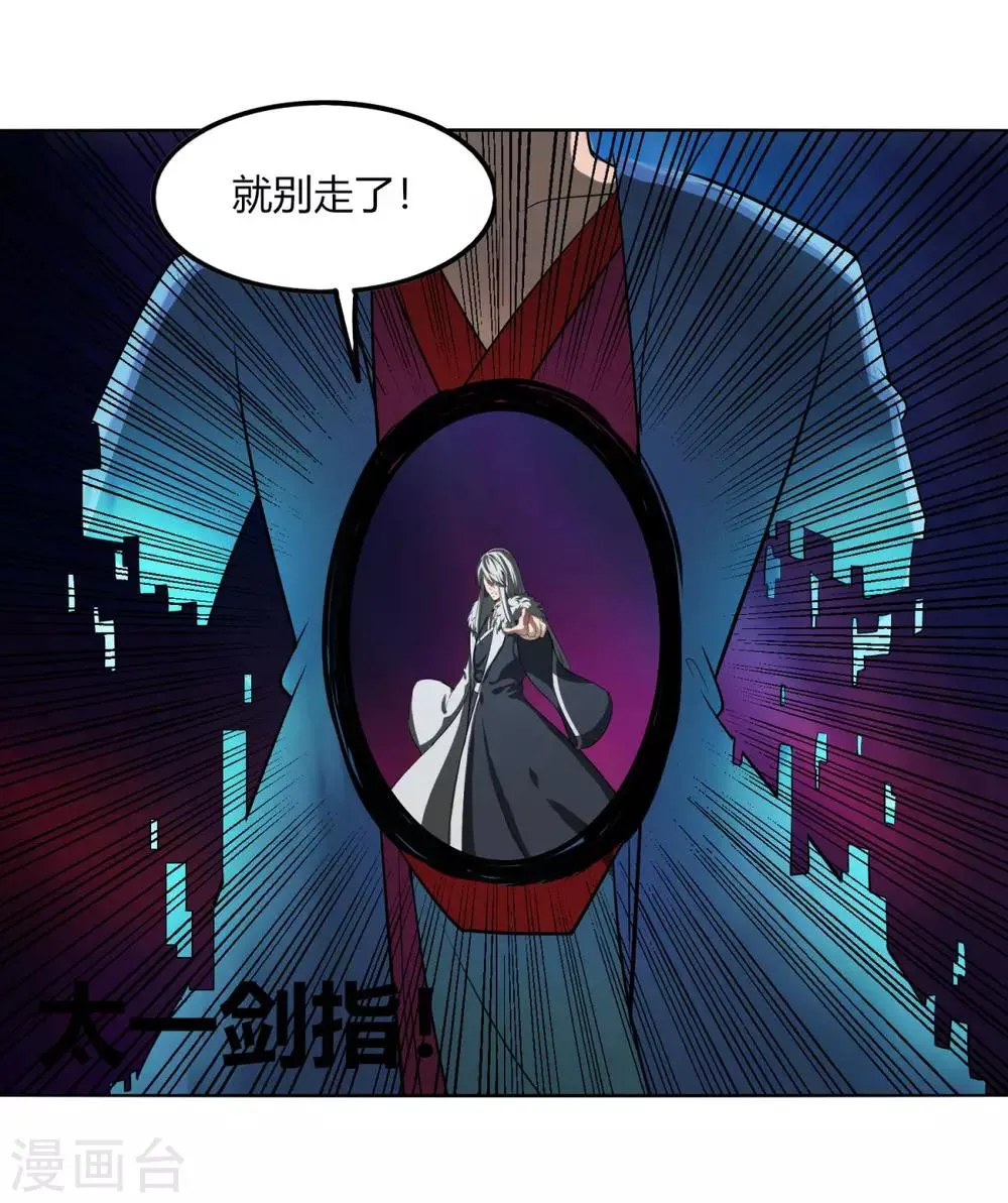 第119话 犯我必诛之 第30页
