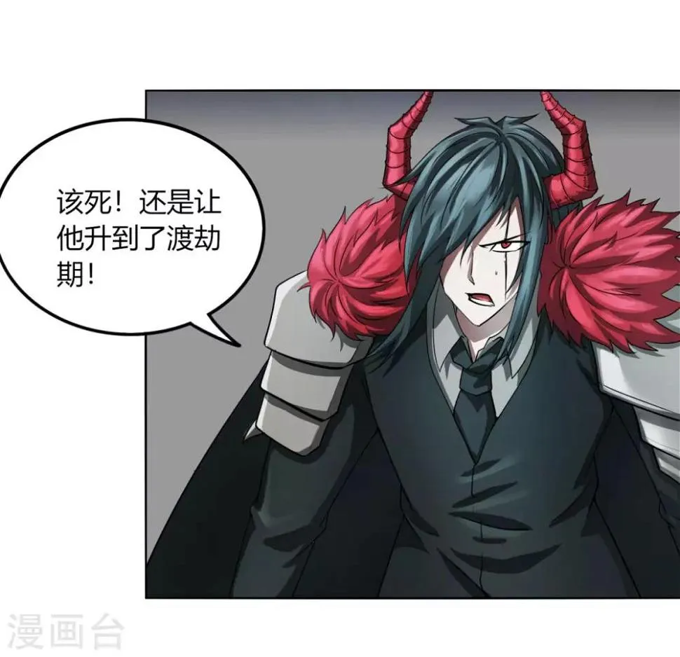 第119话 犯我必诛之 第31页