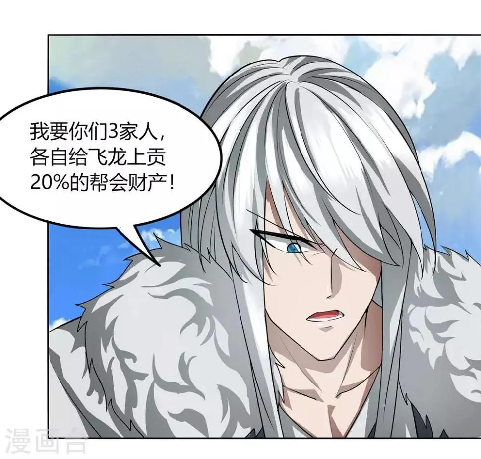 第119话 犯我必诛之 第34页