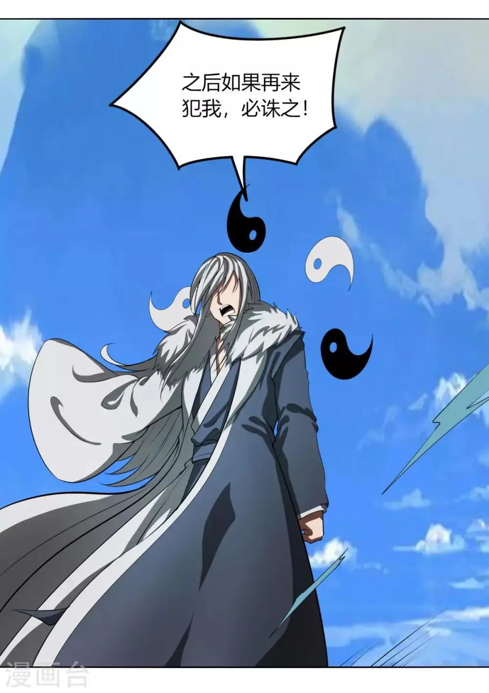 第119话 犯我必诛之 第35页