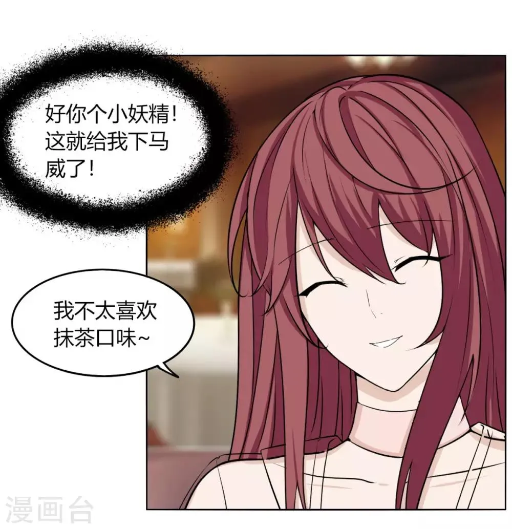 第121话 争风吃醋 第1页