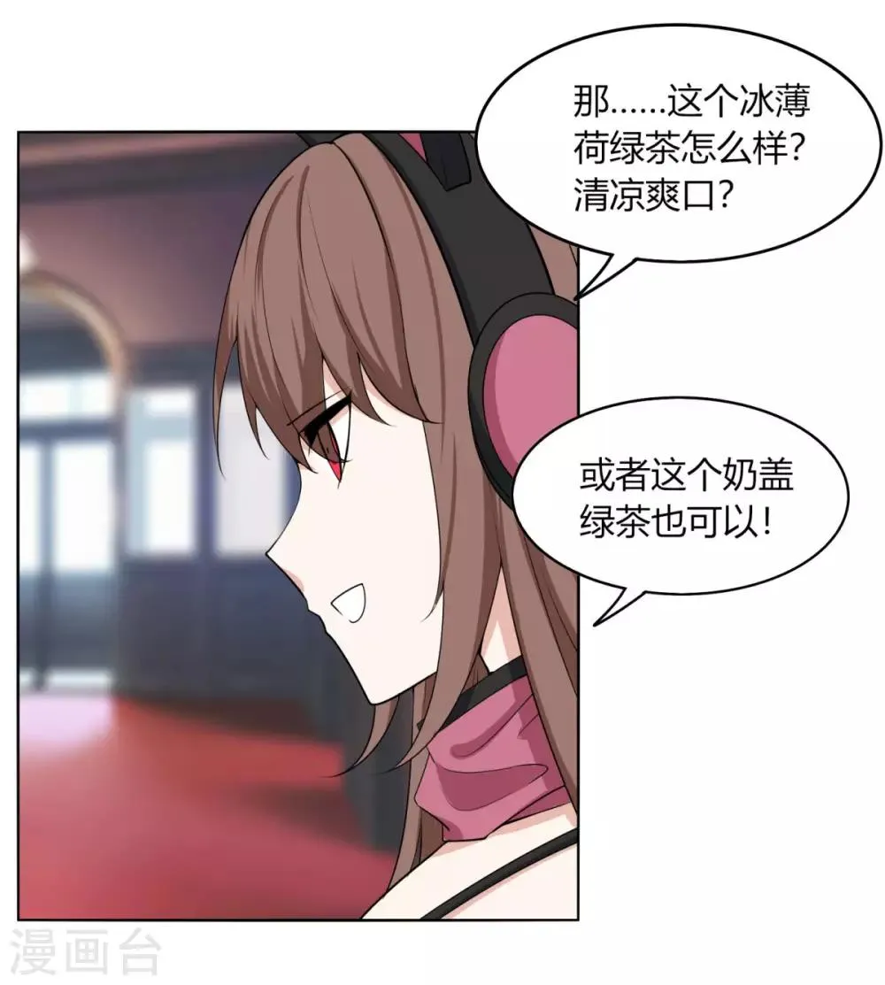第121话 争风吃醋 第2页