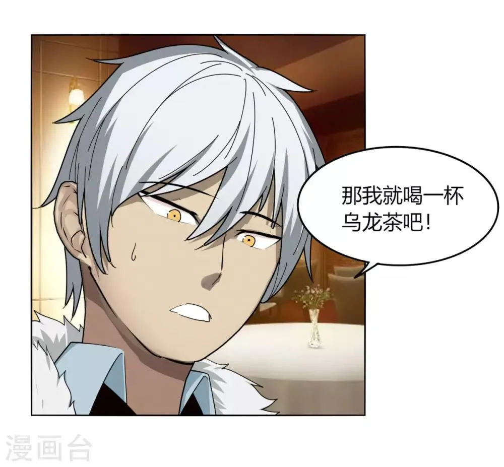 第121话 争风吃醋 第7页