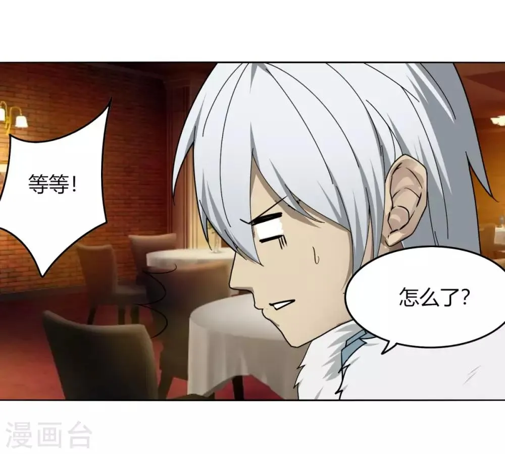 第121话 争风吃醋 第8页