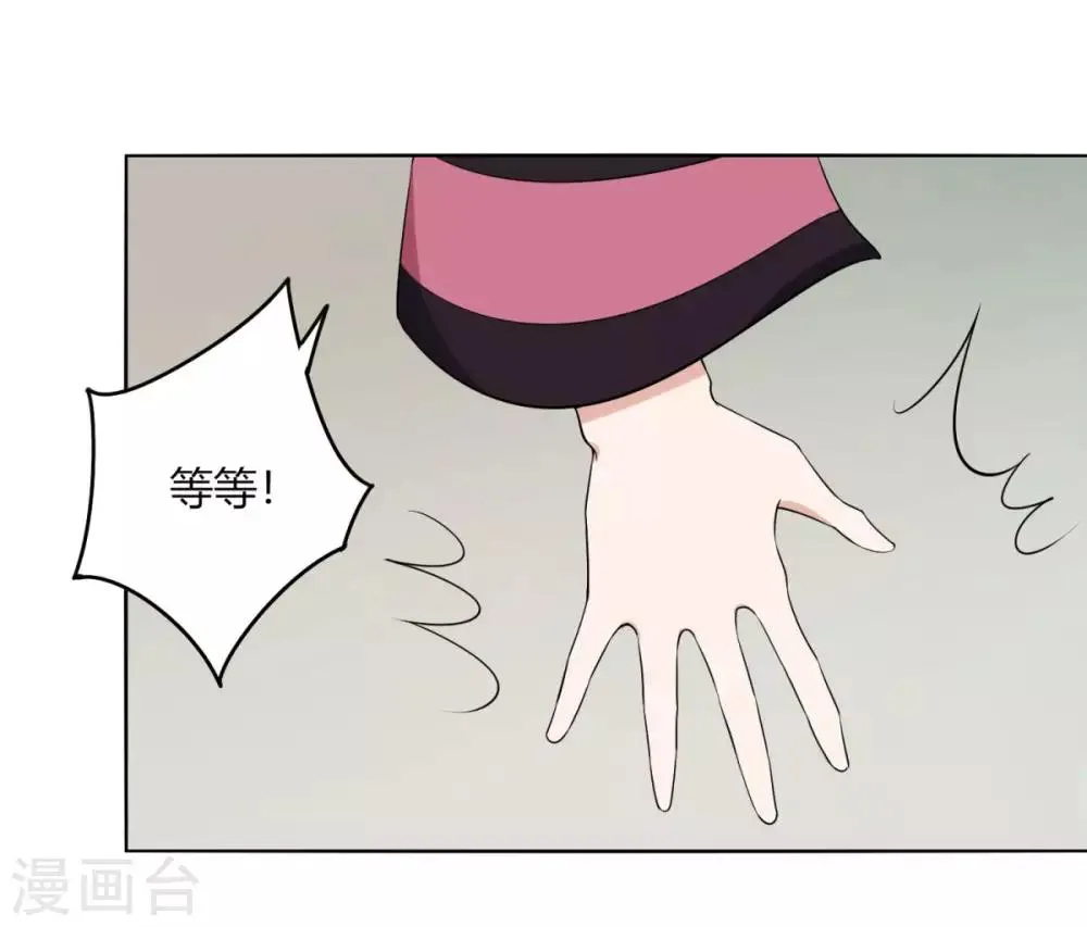 第121话 争风吃醋 第11页