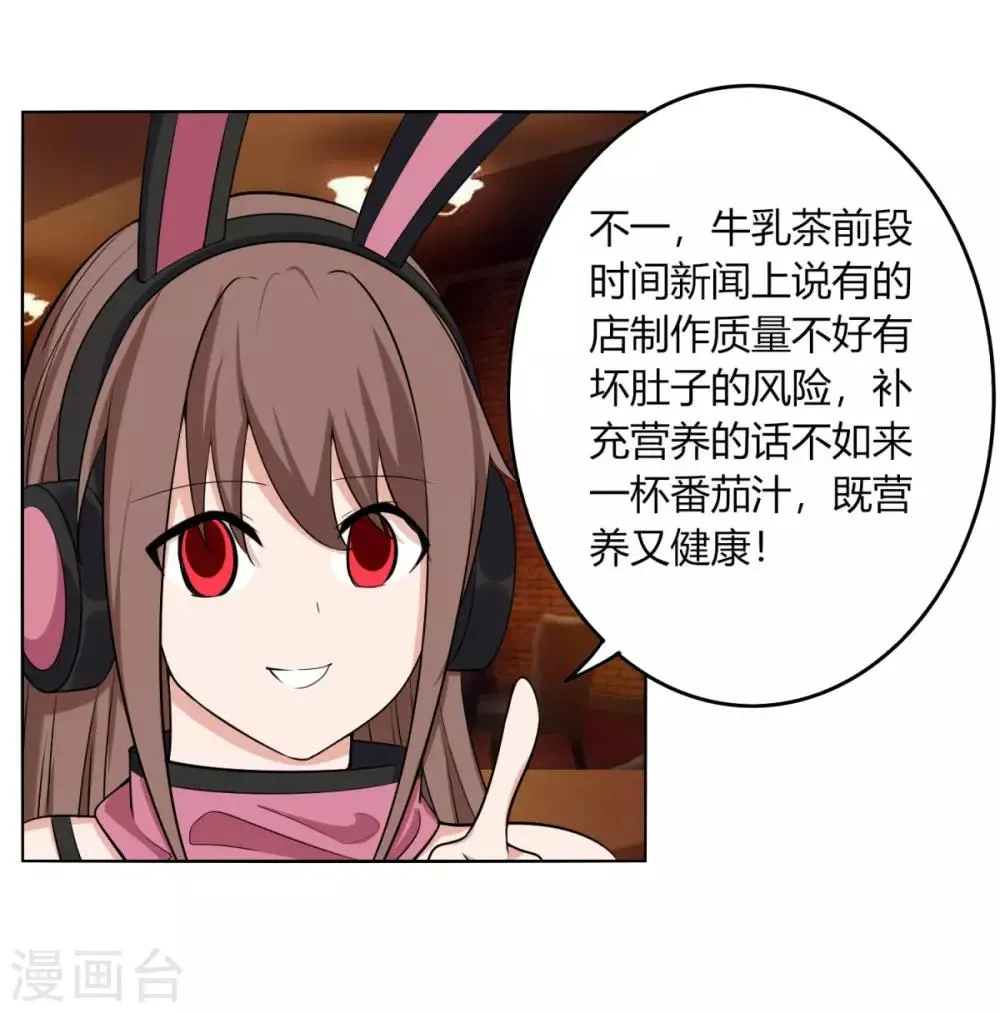 第121话 争风吃醋 第12页