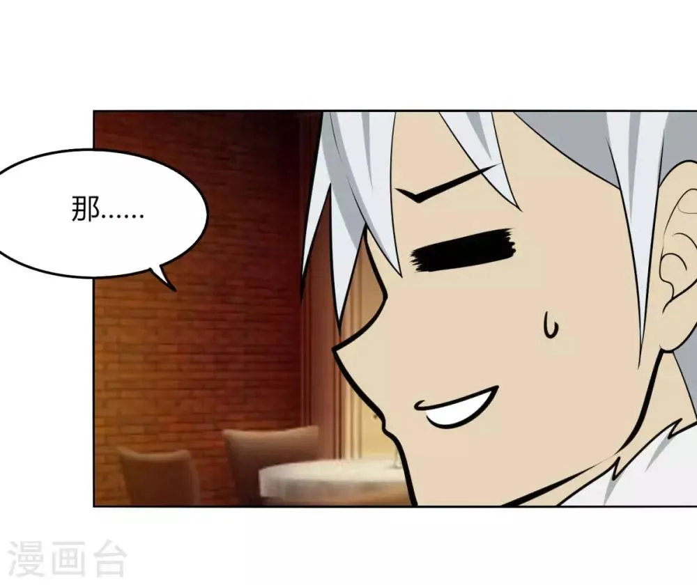 第121话 争风吃醋 第15页