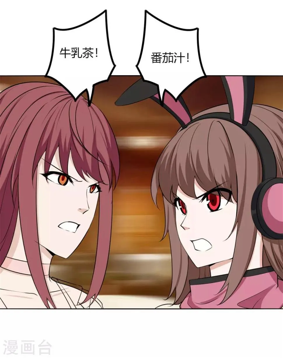 第121话 争风吃醋 第18页