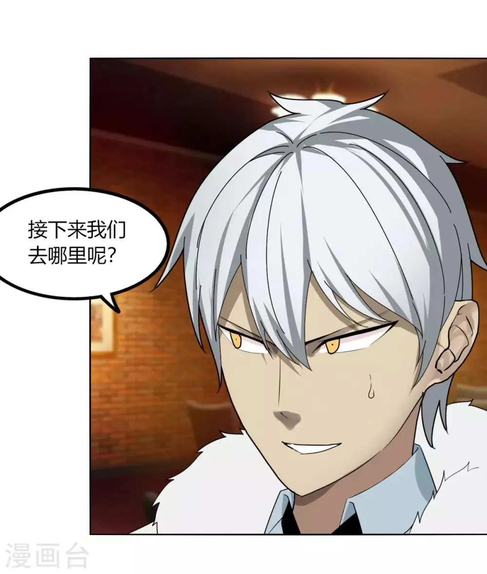第121话 争风吃醋 第22页