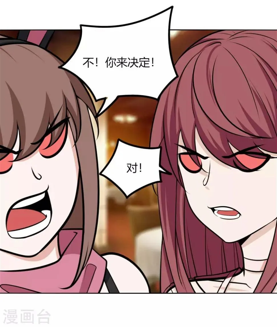 第121话 争风吃醋 第26页