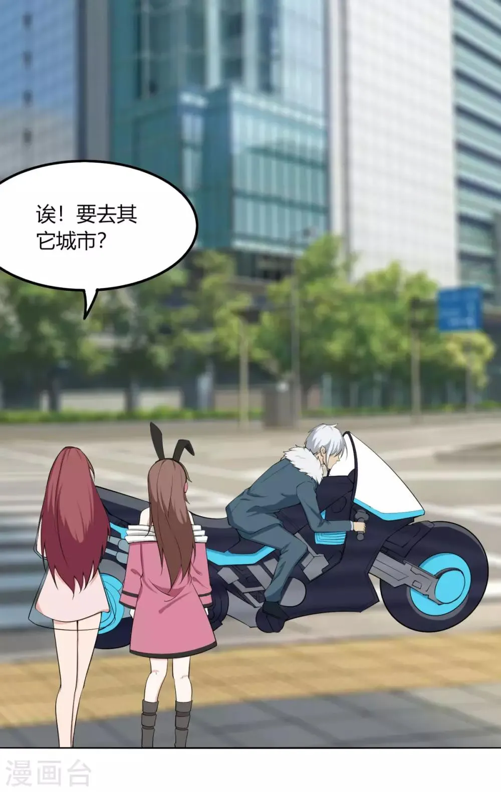 第121话 争风吃醋 第30页
