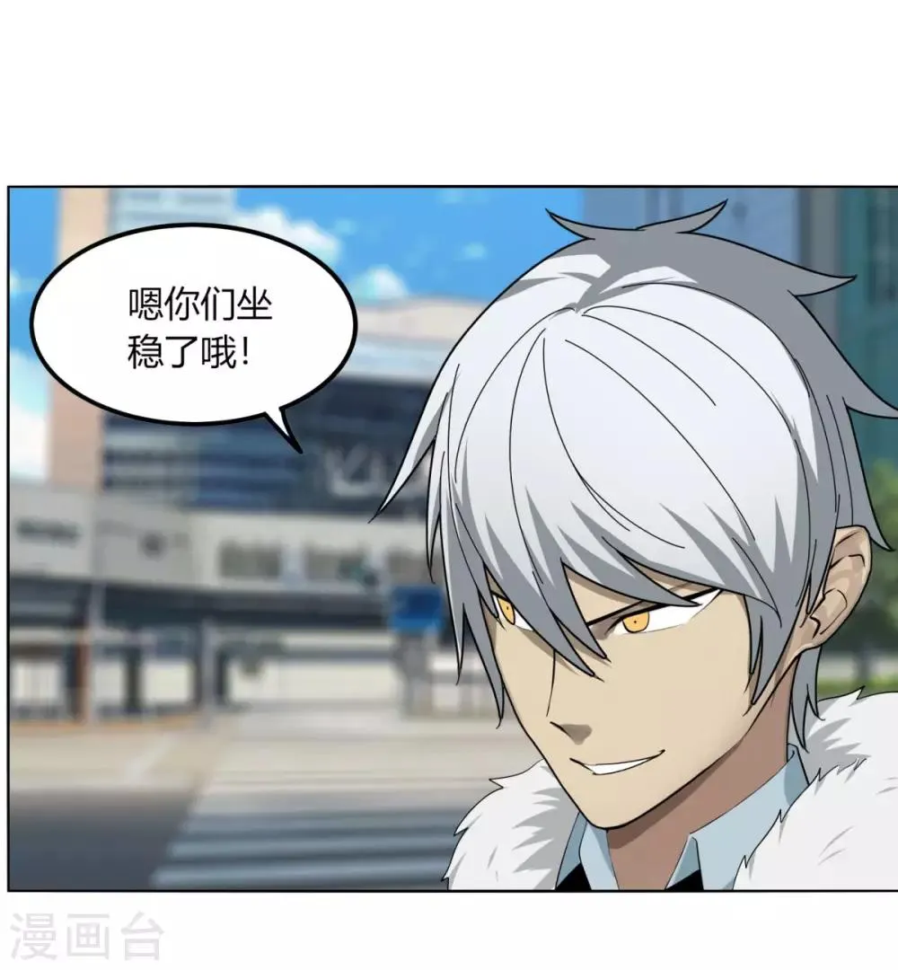 第121话 争风吃醋 第31页