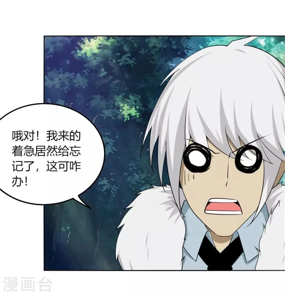 第122话 拜山 第19页