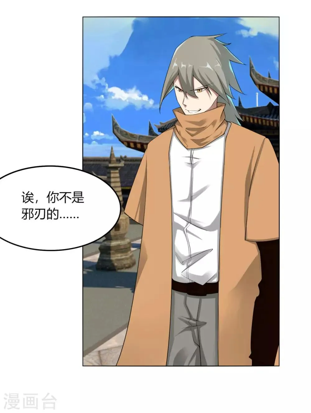 第127话 仙界 第6页