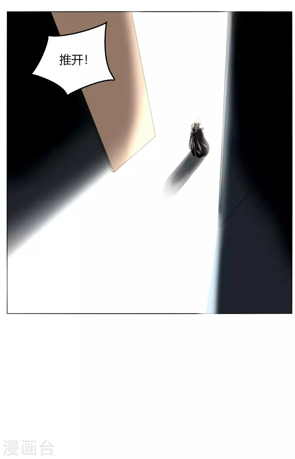 第127话 仙界 第9页