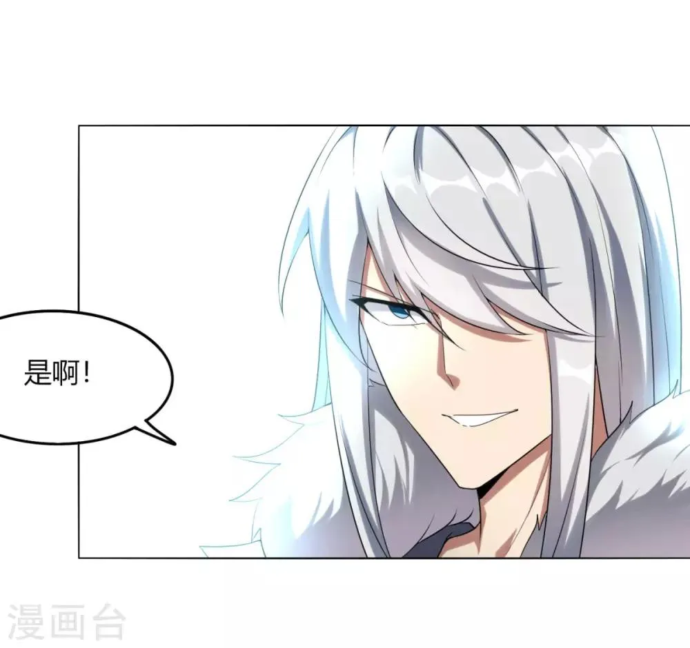 第127话 仙界 第11页