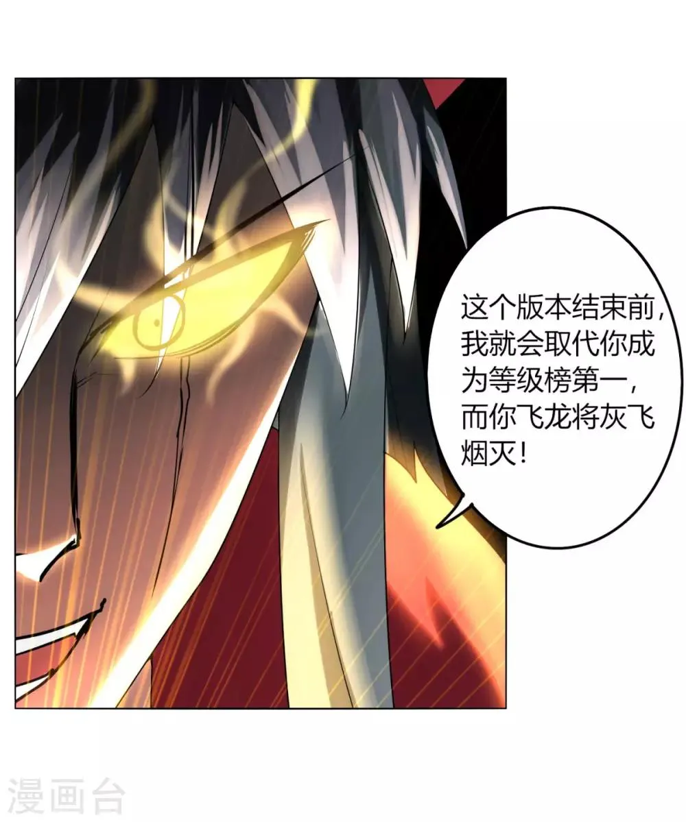 第127话 仙界 第12页