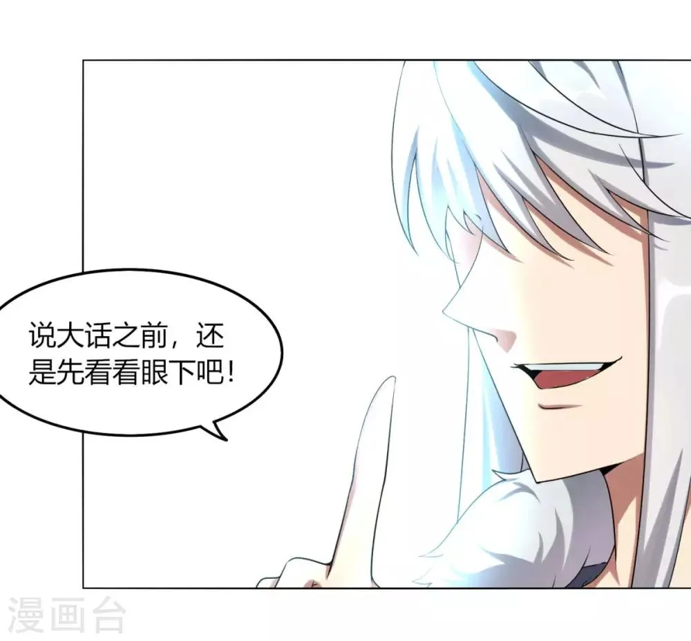 第127话 仙界 第13页