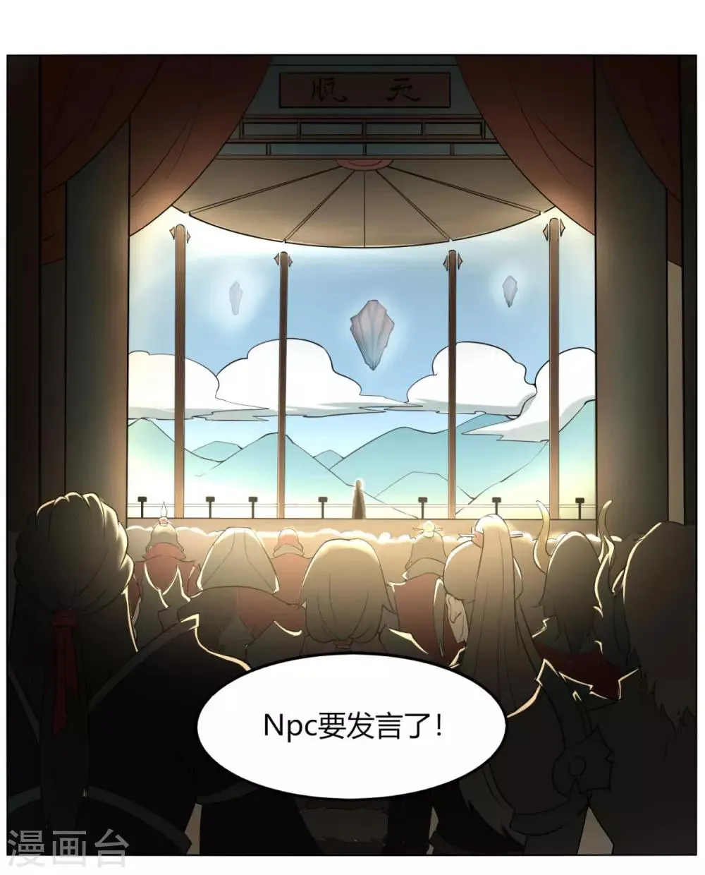 第127话 仙界 第14页