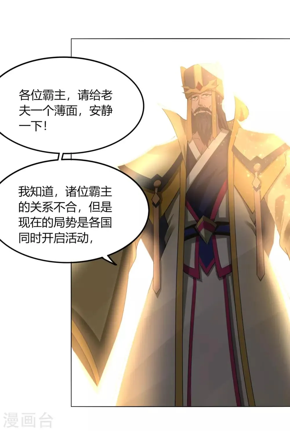 第127话 仙界 第15页