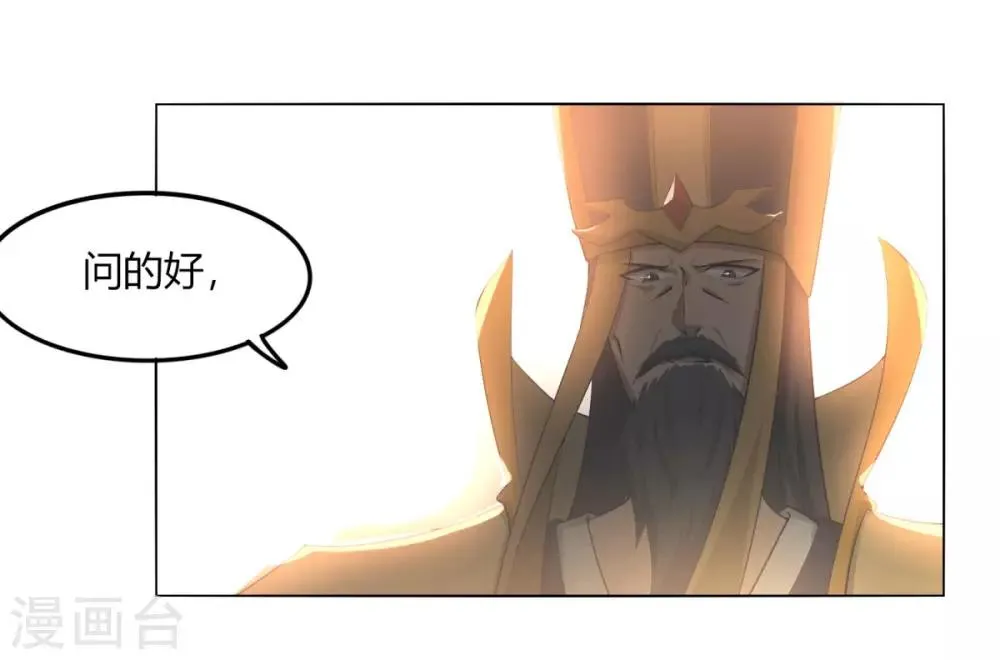 第127话 仙界 第19页