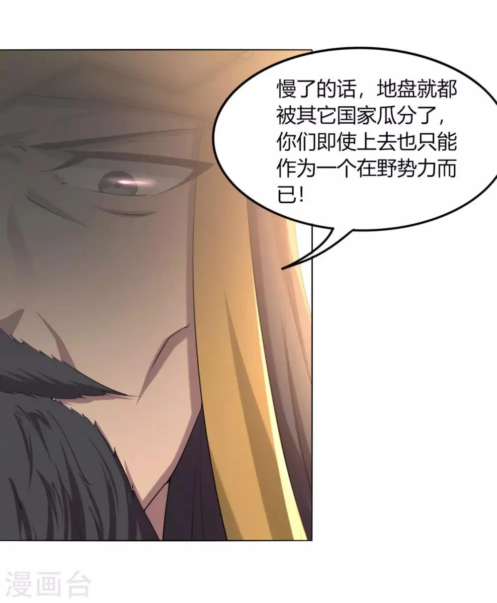 第127话 仙界 第20页