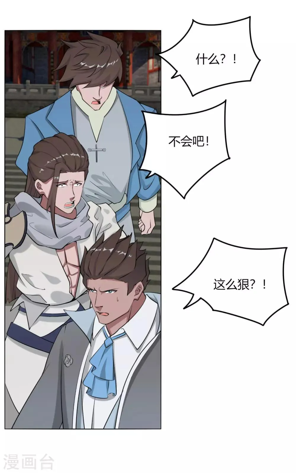 第127话 仙界 第25页