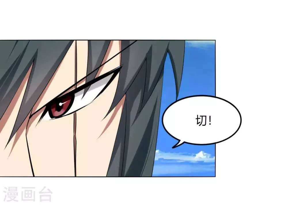 第127话 仙界 第27页