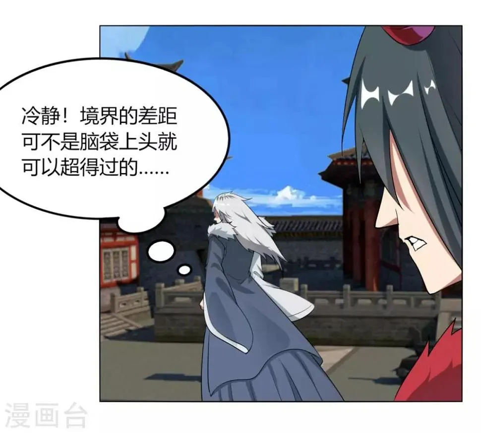 第127话 仙界 第28页