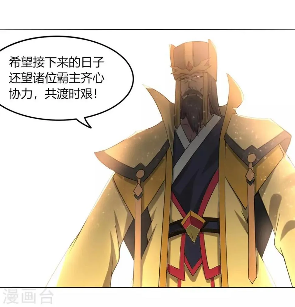 第127话 仙界 第29页