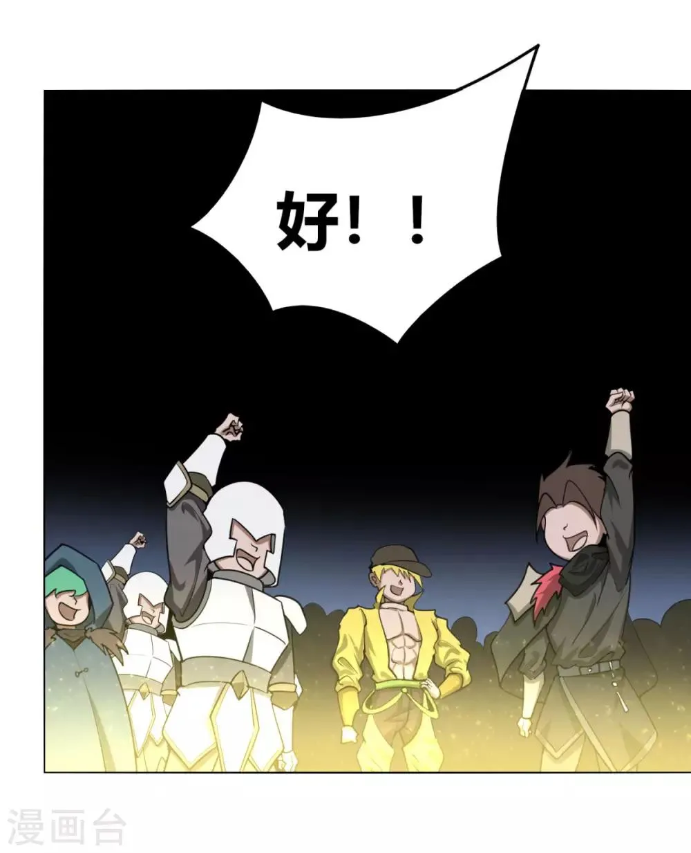 第127话 仙界 第30页