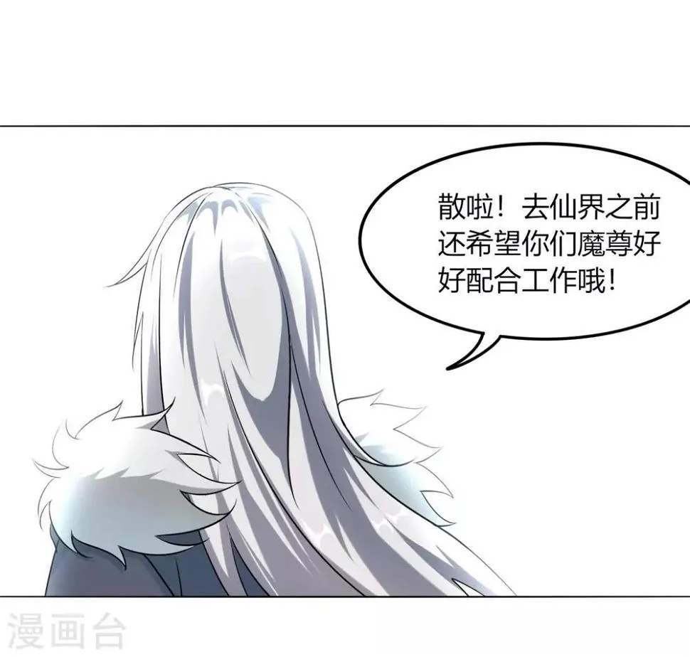 第127话 仙界 第31页
