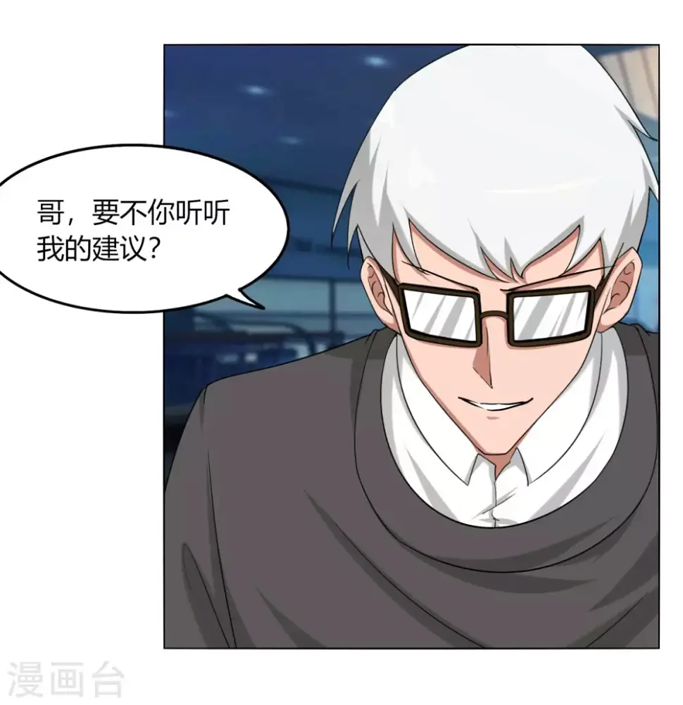 第128话 沙雕 第17页