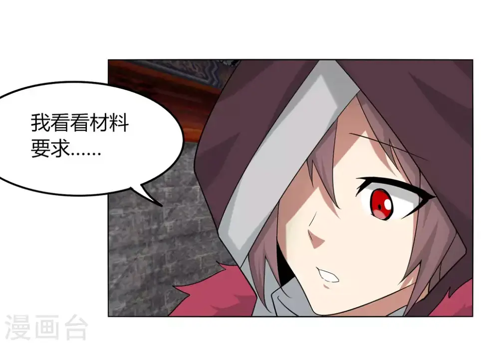 第128话 沙雕 第22页