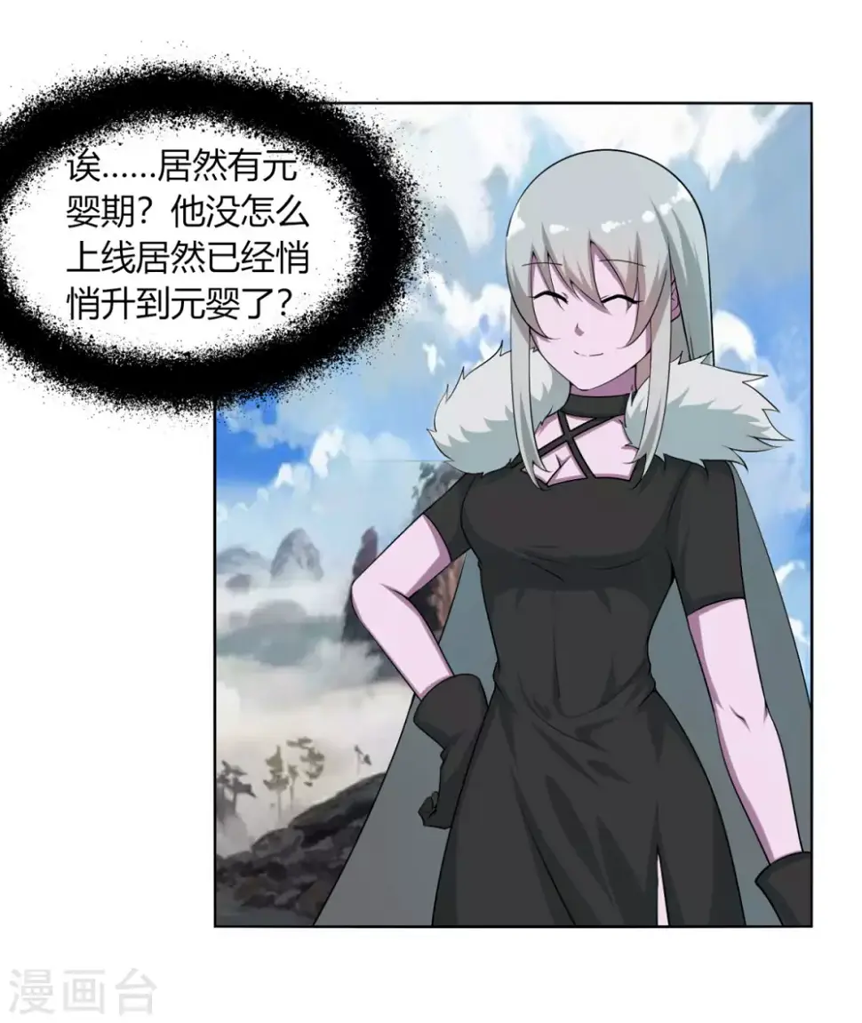 第129话 系统交易 第1页