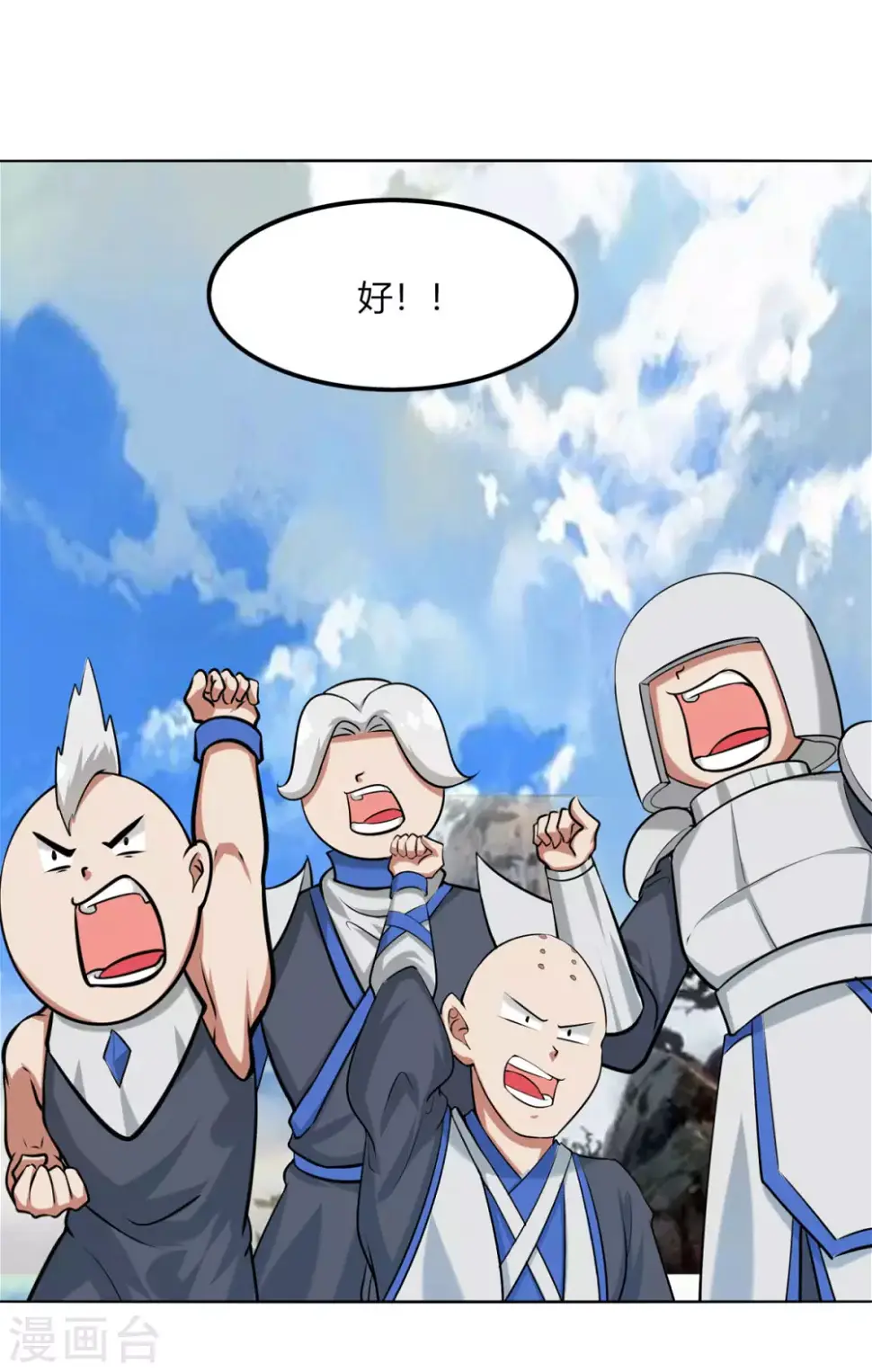 第129话 系统交易 第7页