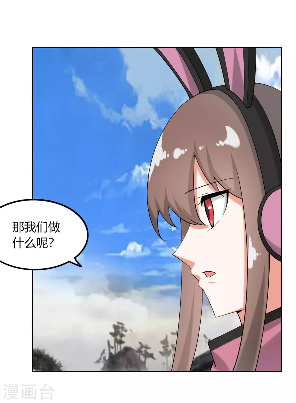 第129话 系统交易 第8页