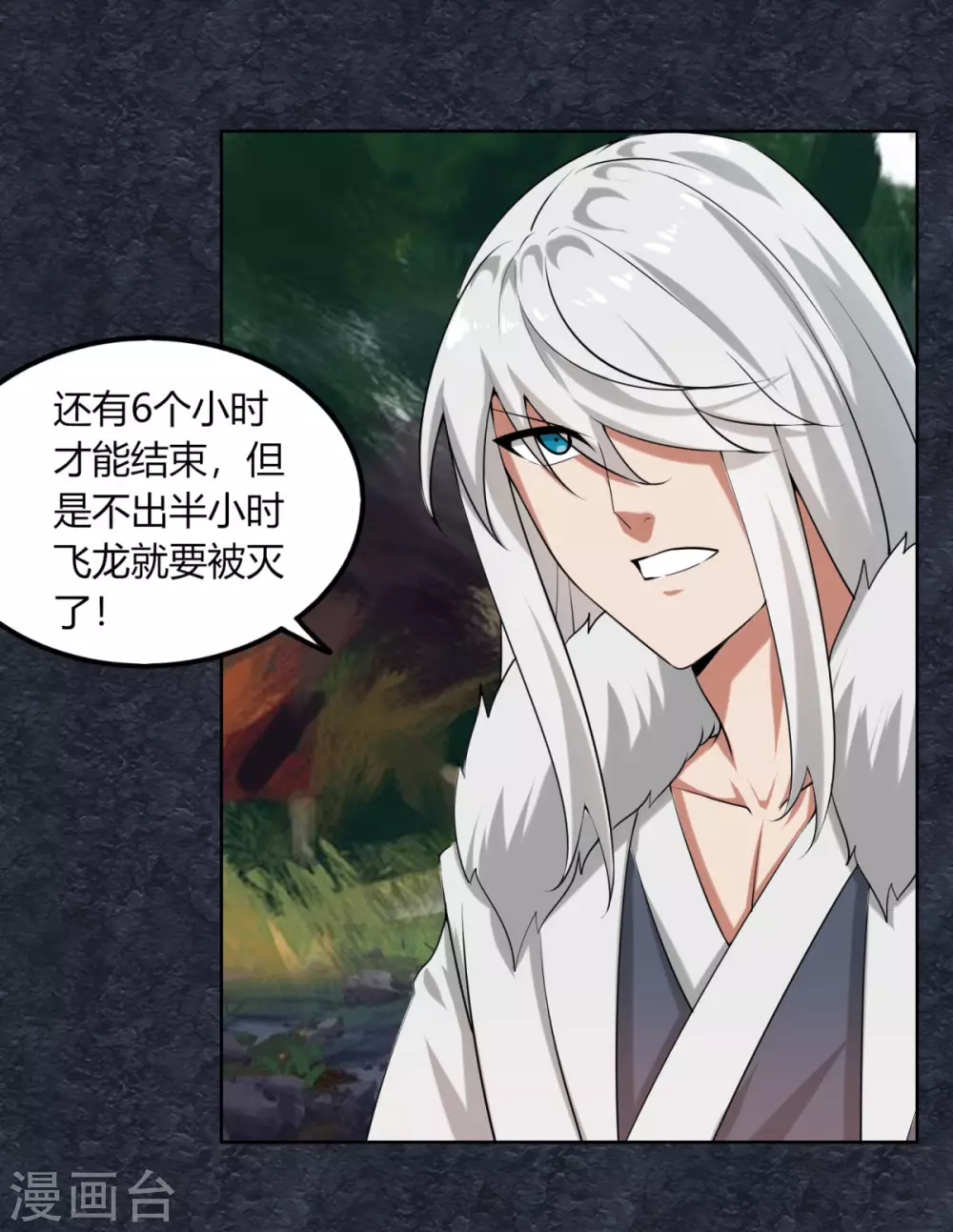 第129话 系统交易 第12页
